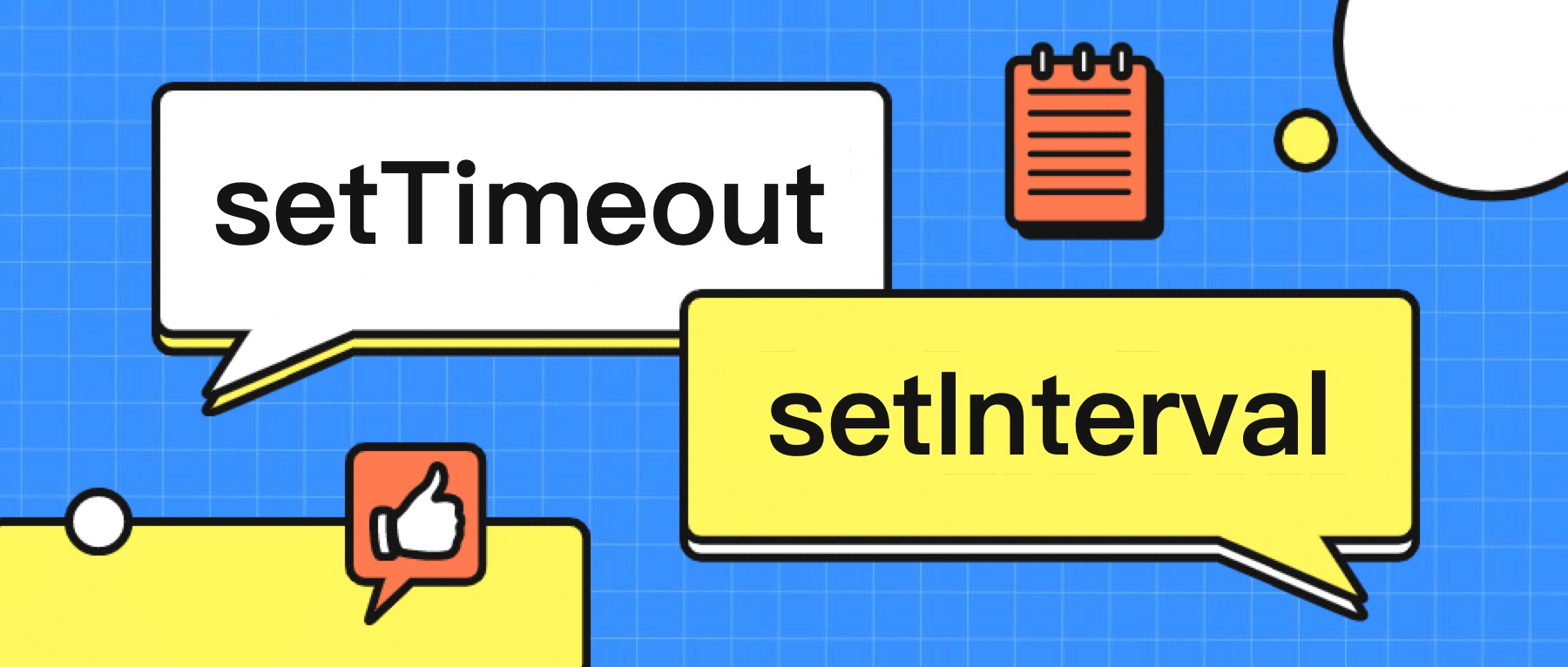 setTimeout与setInterval